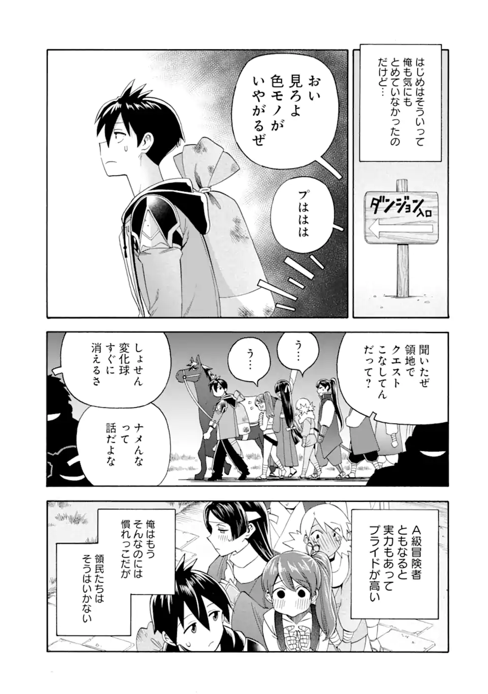 Ikusei Skill wa Mou Iranai to Yuusha Party o Kaiko Sareta no de, Taishoku Kingawari ni Moratta “Ryouchi” o Tsuyoku Shitemiru - Chapter 49.2 - Page 4